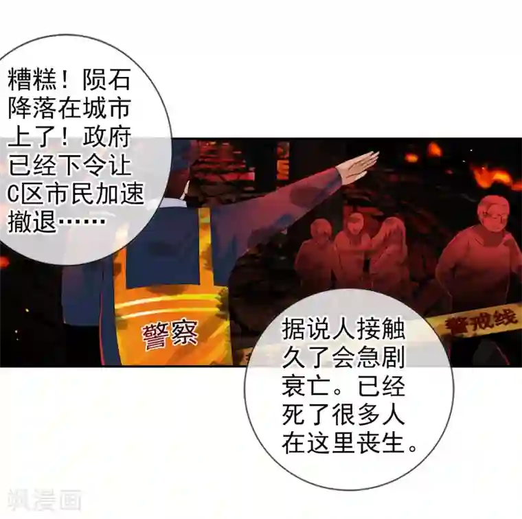 御我者第76话 进入c区