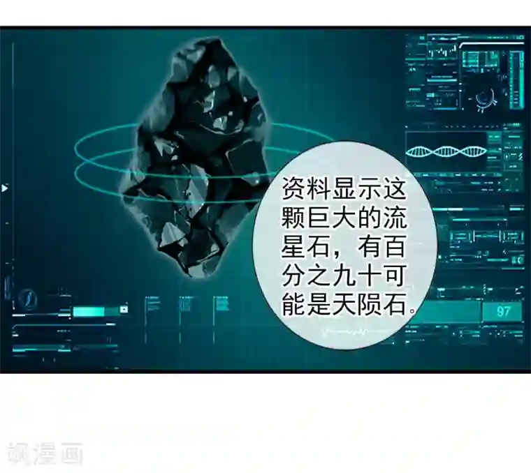 御我者第76话 进入c区