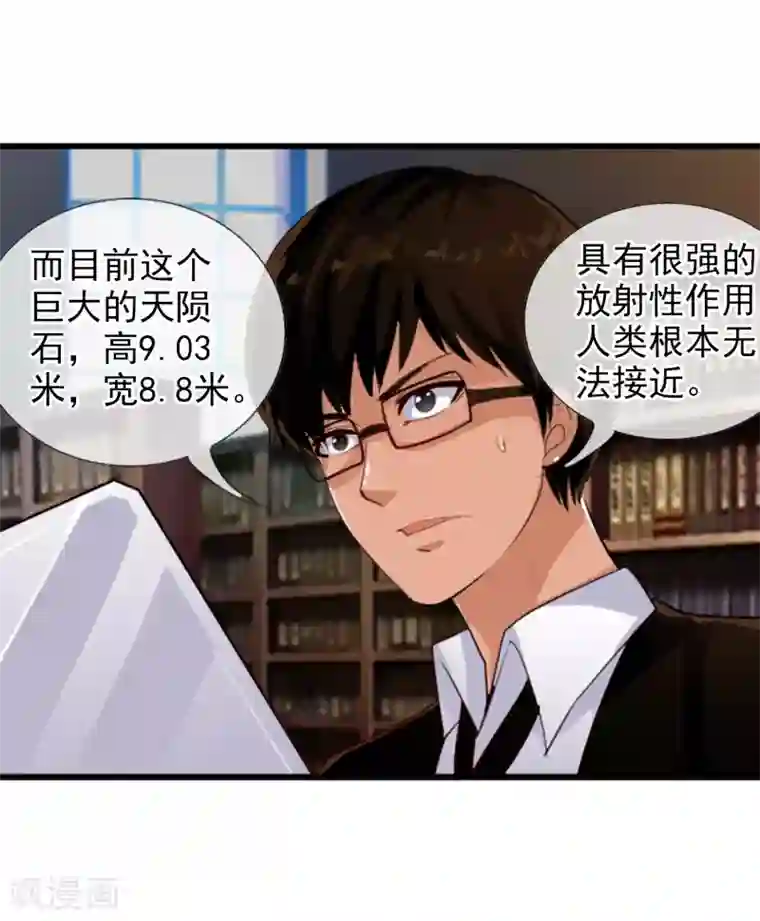 御我者第76话 进入c区