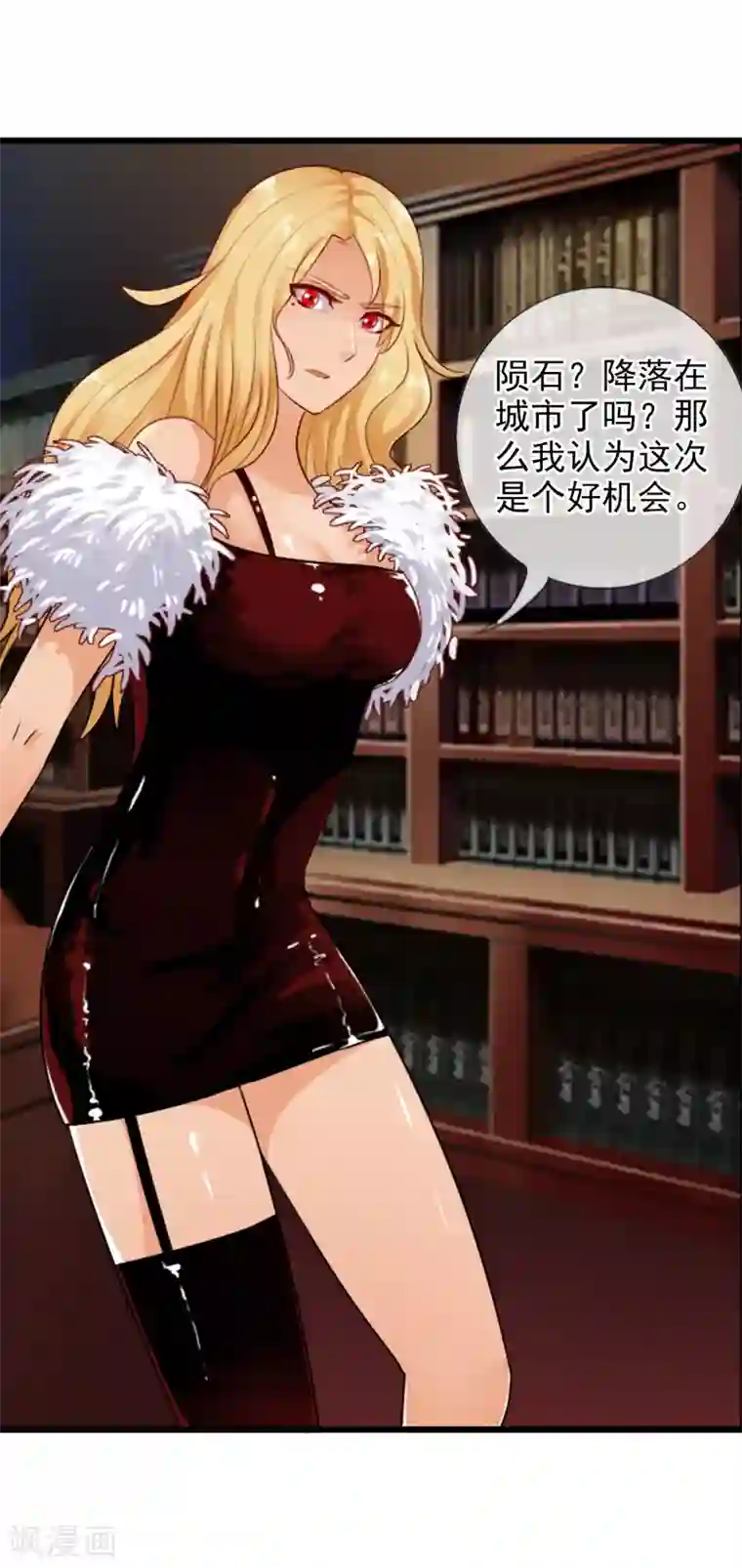 御我者第76话 进入c区