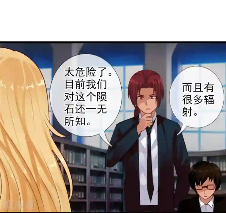 御我者第76话 进入c区