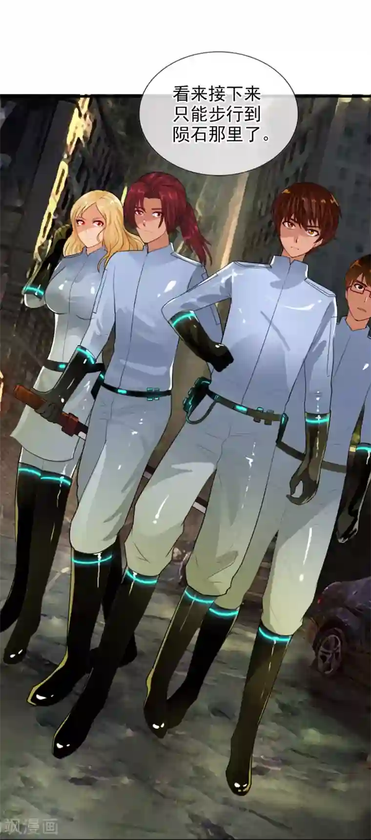 御我者第76话 进入c区