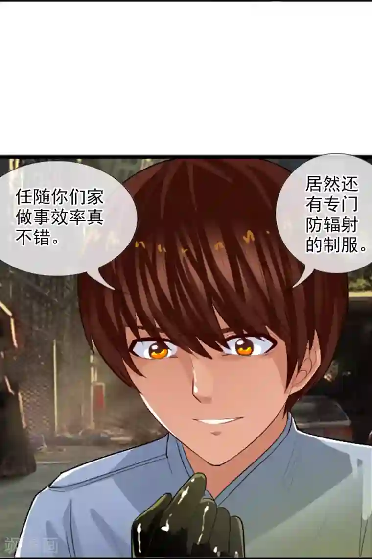 国产第81页第76话 进入c区