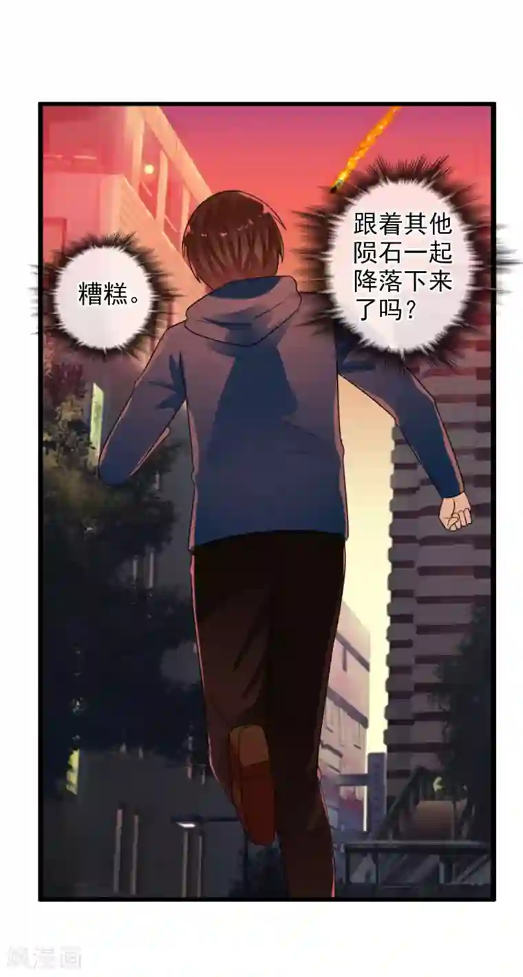 御我者第76话 进入c区