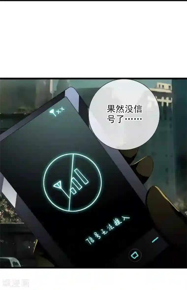 御我者第76话 进入c区