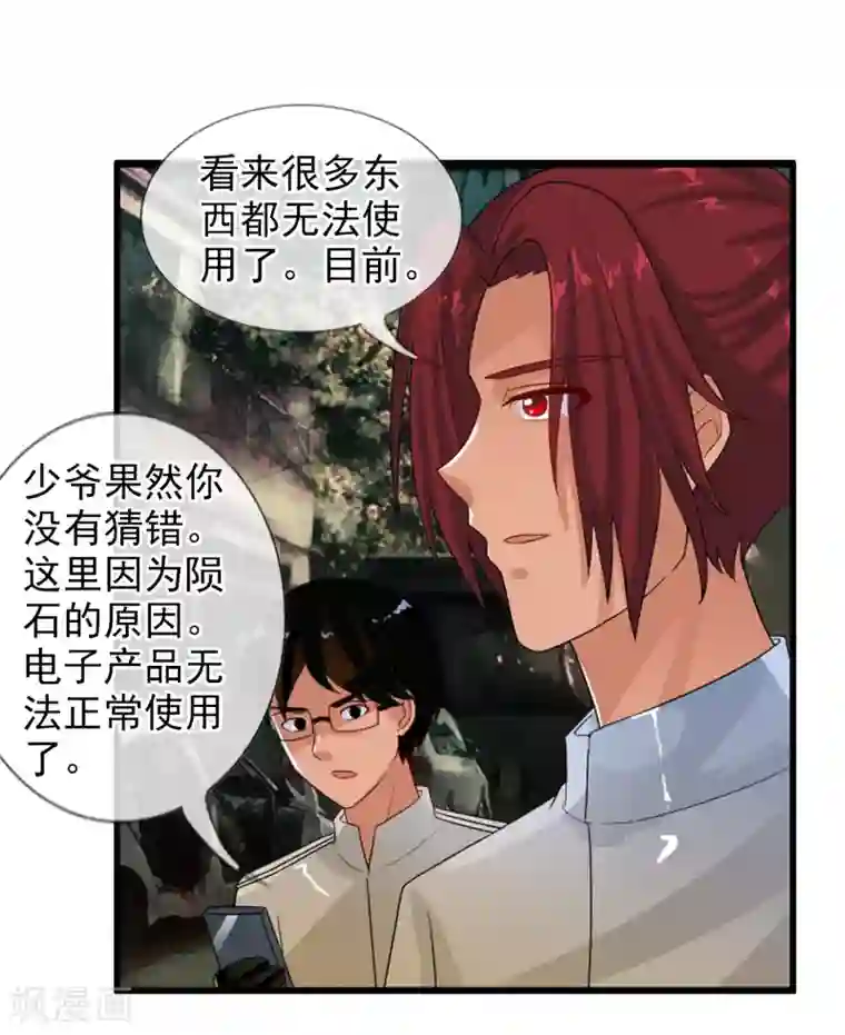 御我者第76话 进入c区