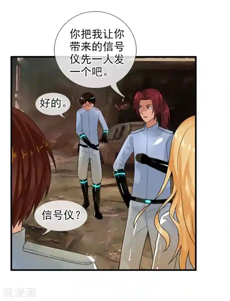 御我者第76话 进入c区