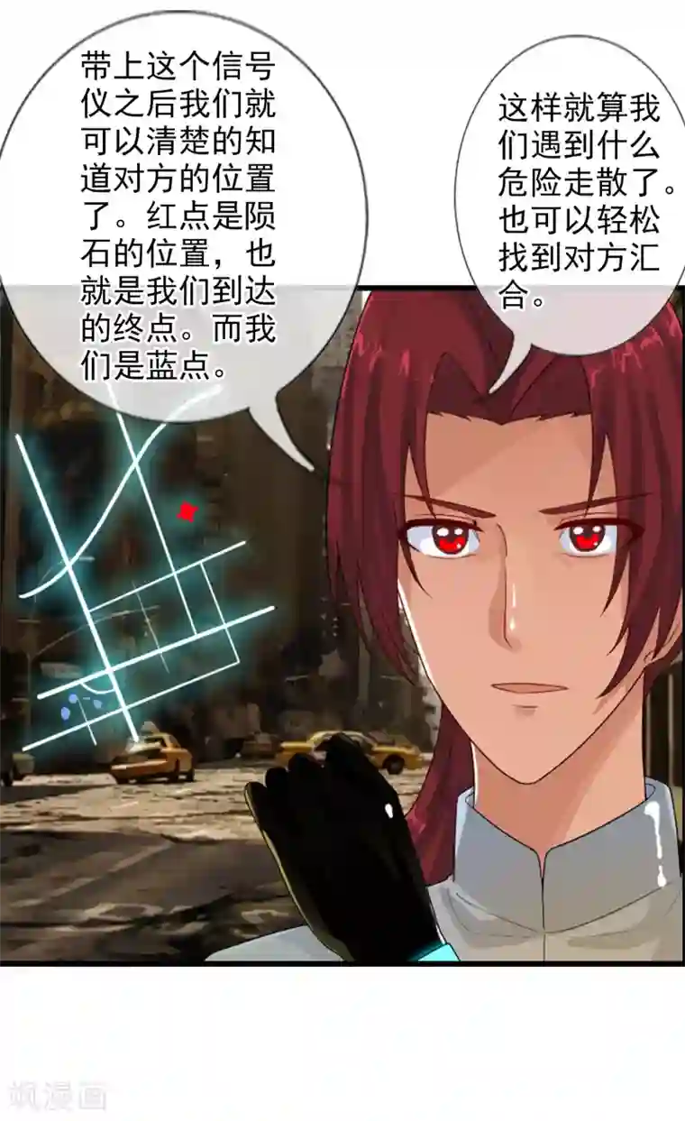 御我者第76话 进入c区