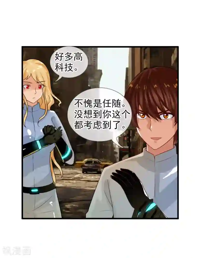 御我者第76话 进入c区