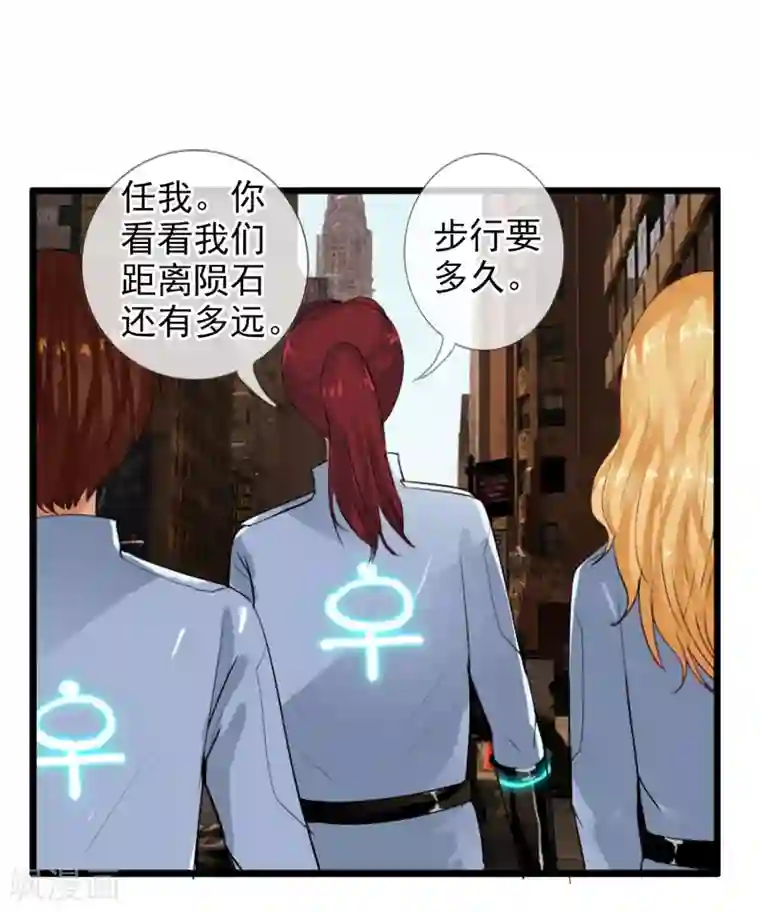 御我者第76话 进入c区