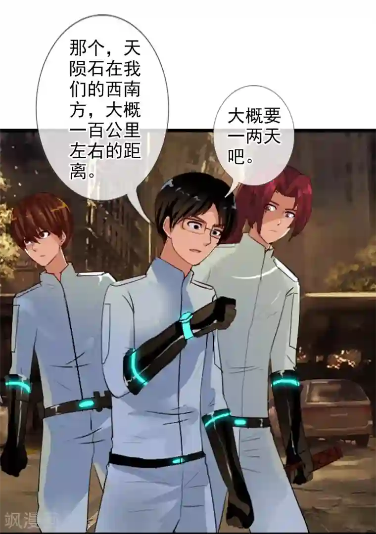 御我者第76话 进入c区