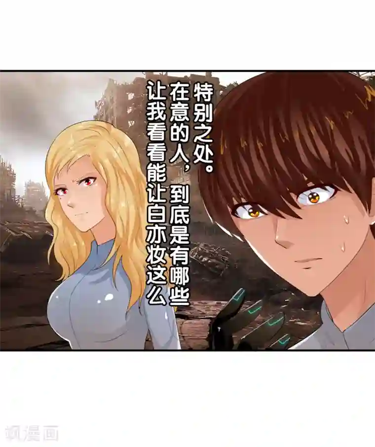 国产第81页第76话 进入c区