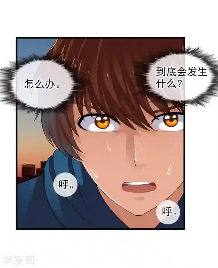 御我者第76话 进入c区