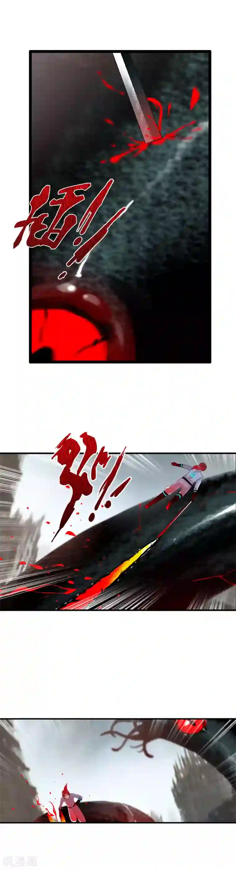 御我者第77话 裂变