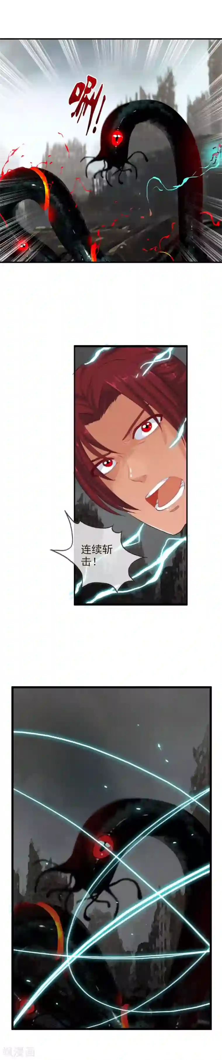 御我者第77话 裂变