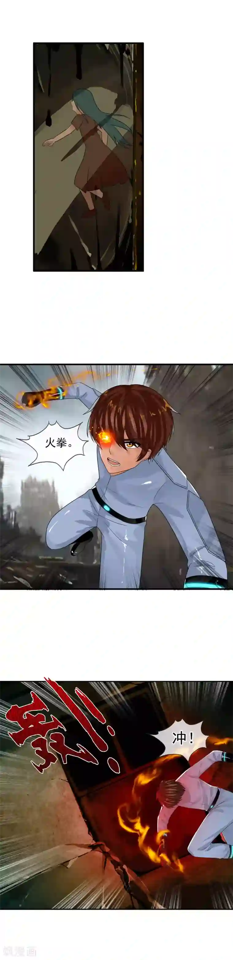 御我者第77话 裂变