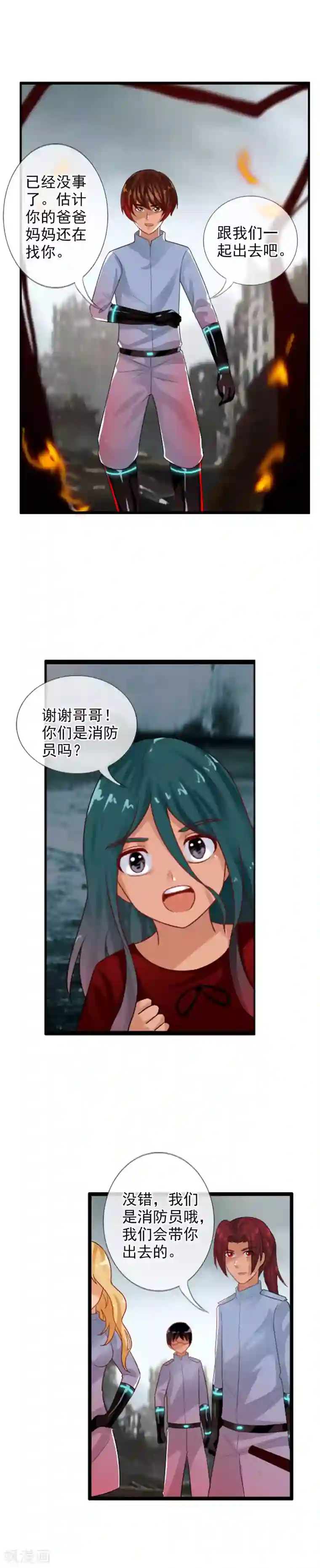 御我者第77话 裂变