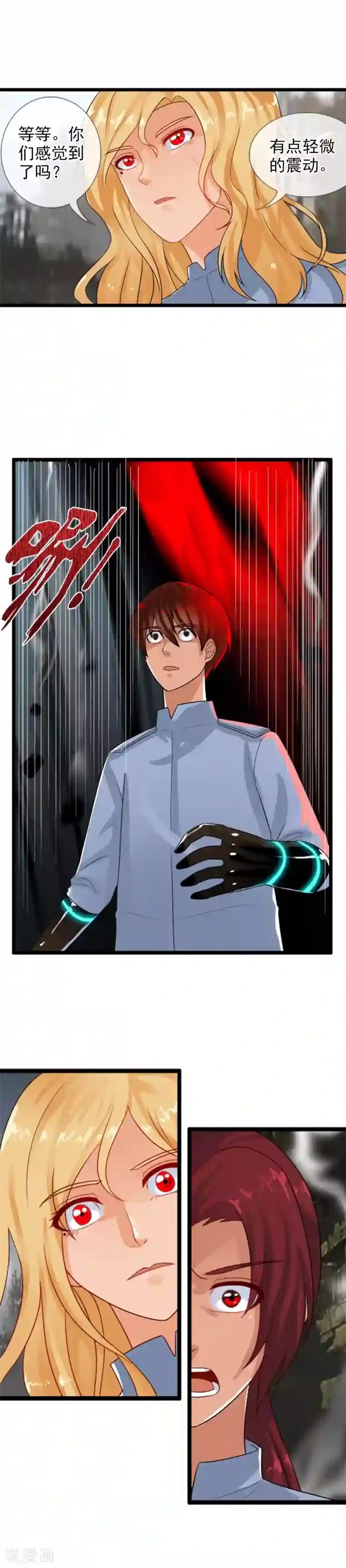 御我者第77话 裂变