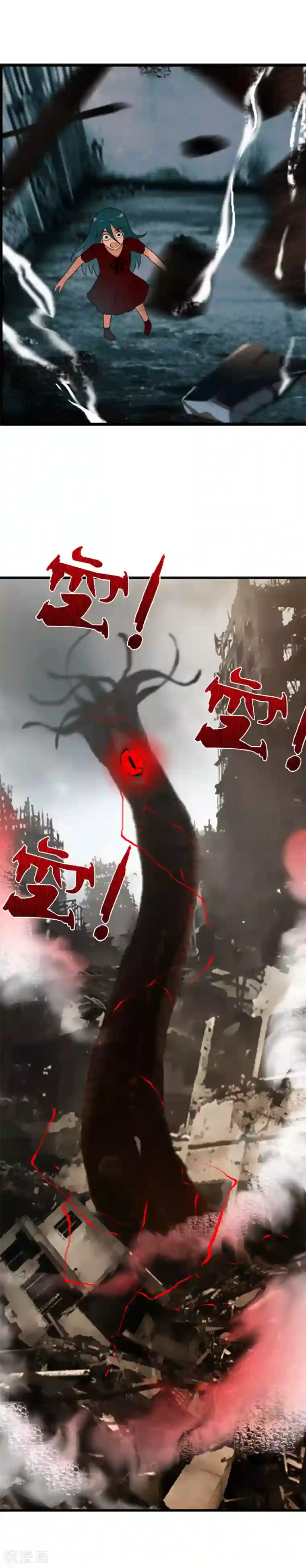 御我者第77话 裂变