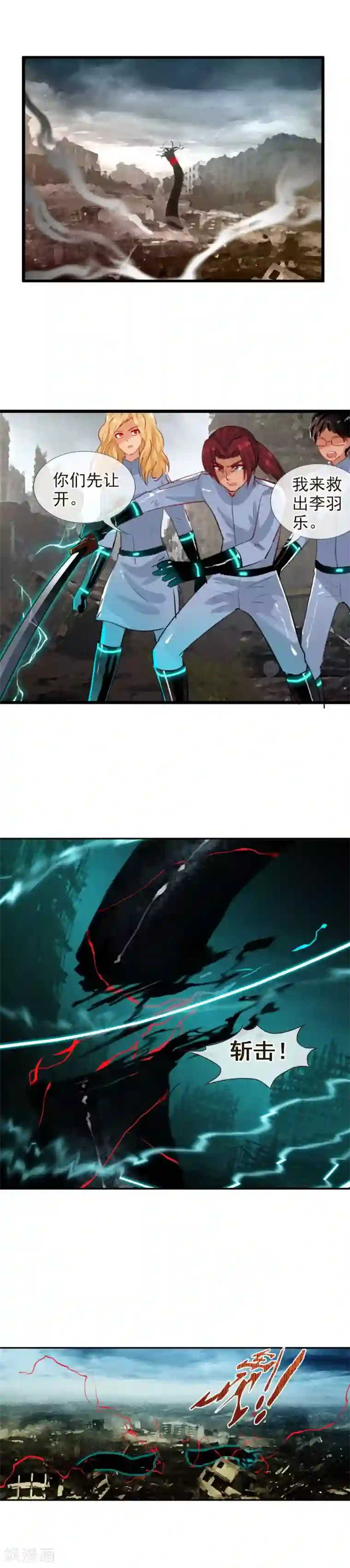 御我者第77话 裂变