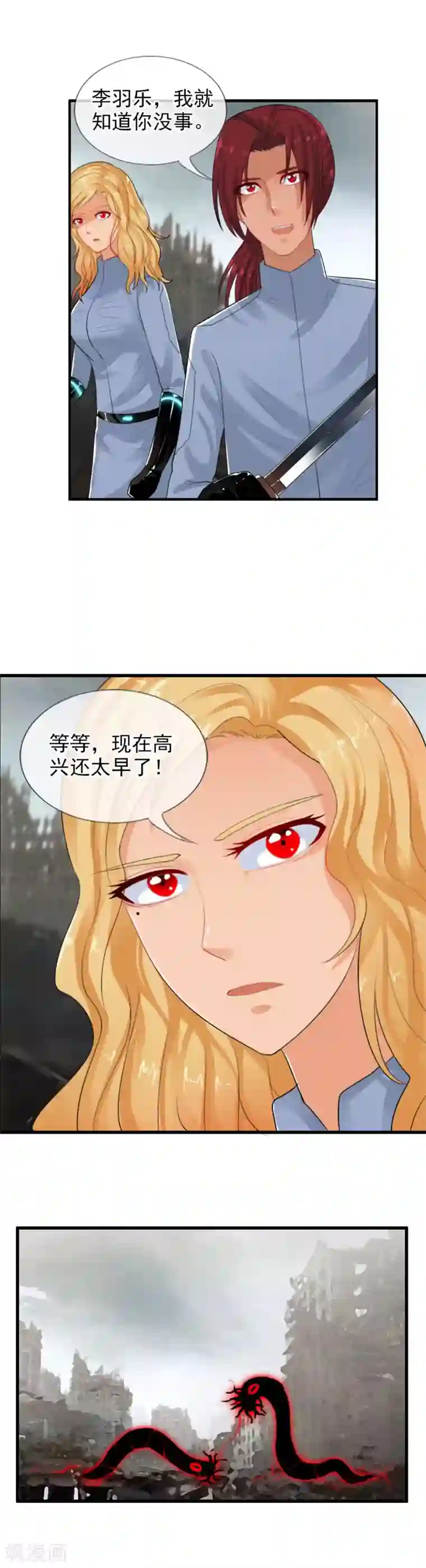 御我者第77话 裂变