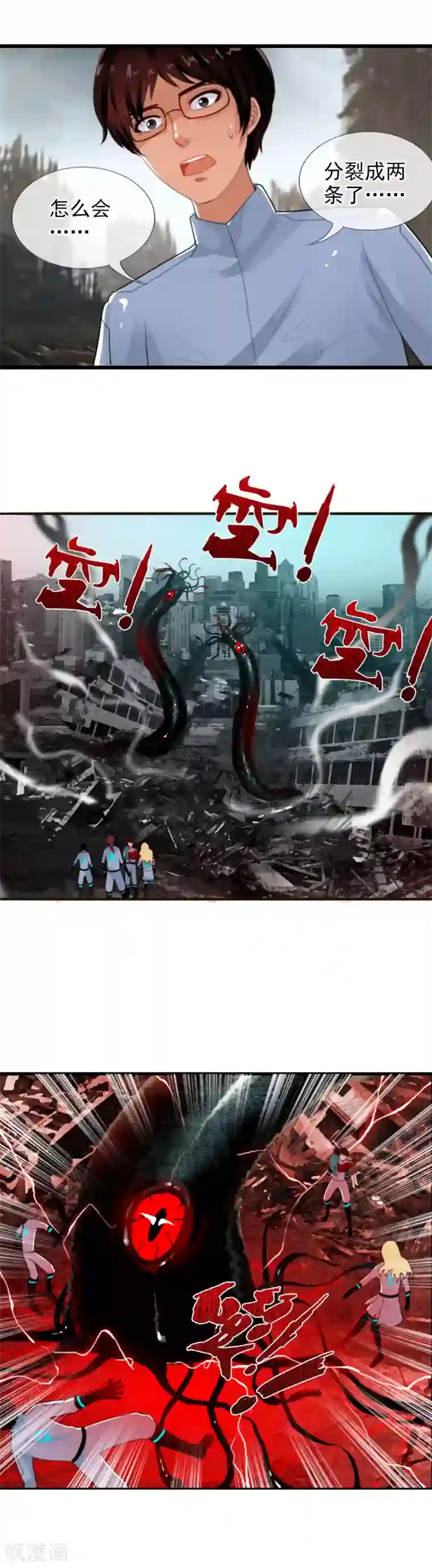 御我者第77话 裂变