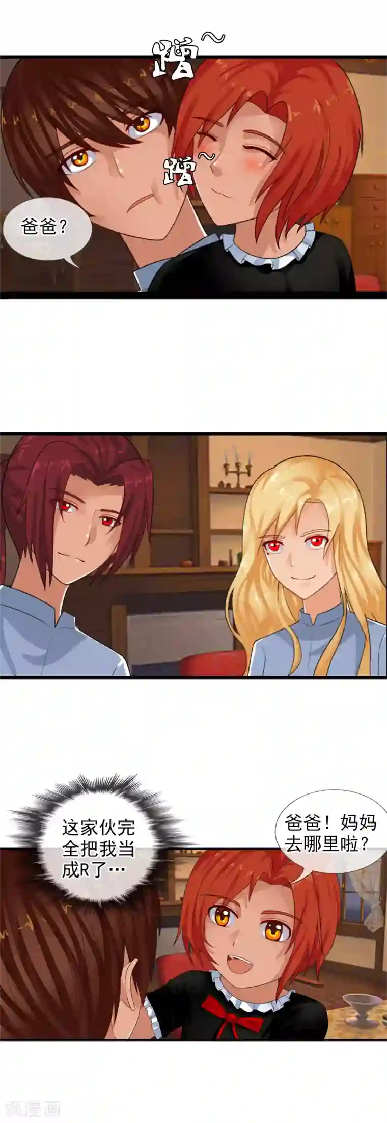 御我者第78话 李羽乐做爸爸