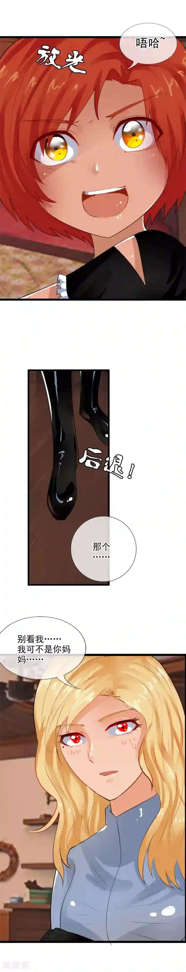 御我者第78话 李羽乐做爸爸