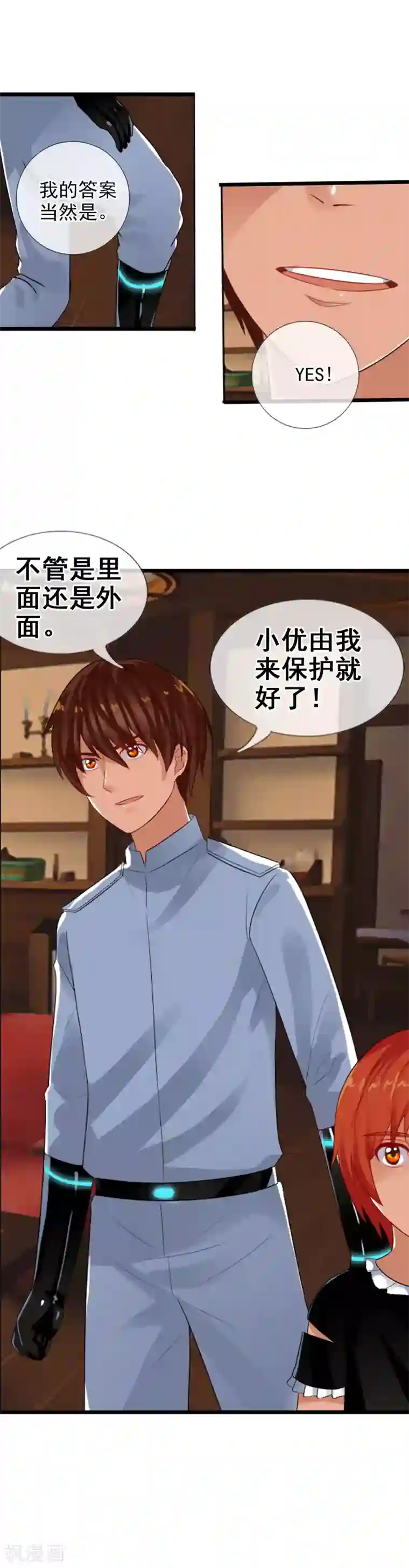 御我者第78话 李羽乐做爸爸