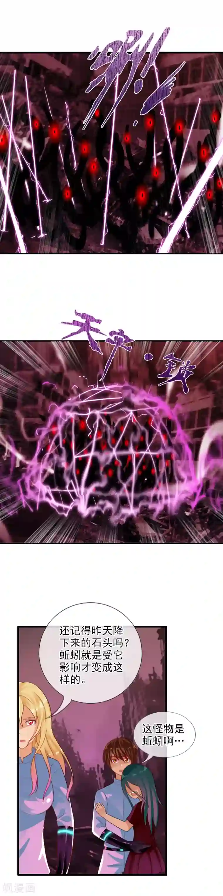 御我者第78话 李羽乐做爸爸