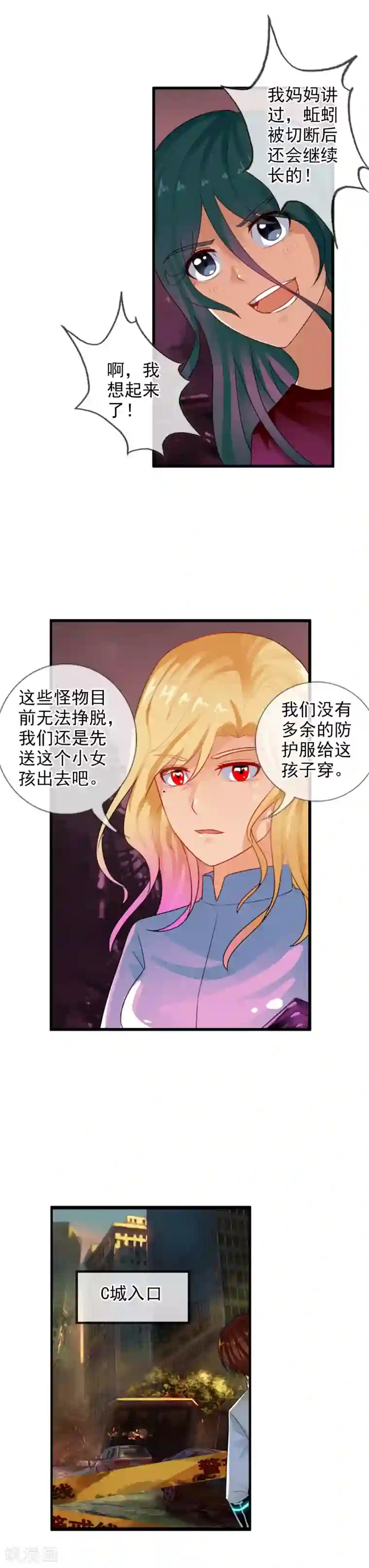 御我者第78话 李羽乐做爸爸