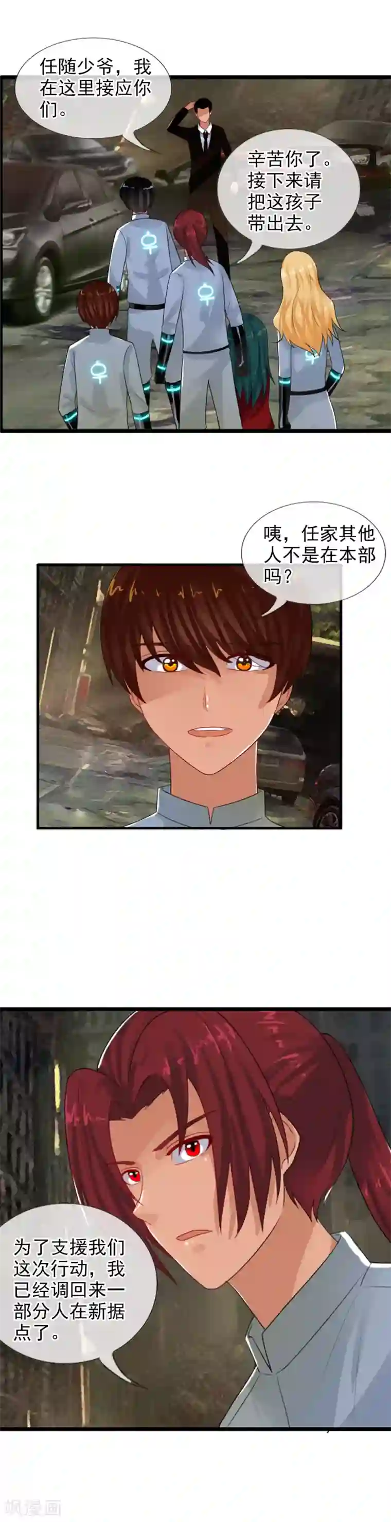 御我者第78话 李羽乐做爸爸