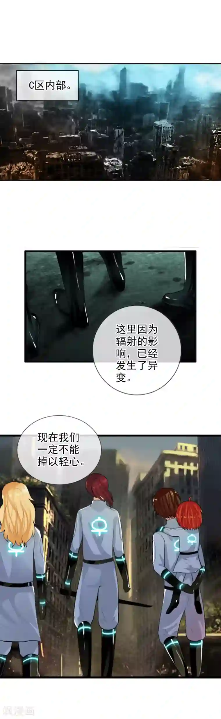 御我者第79话 小优遇险