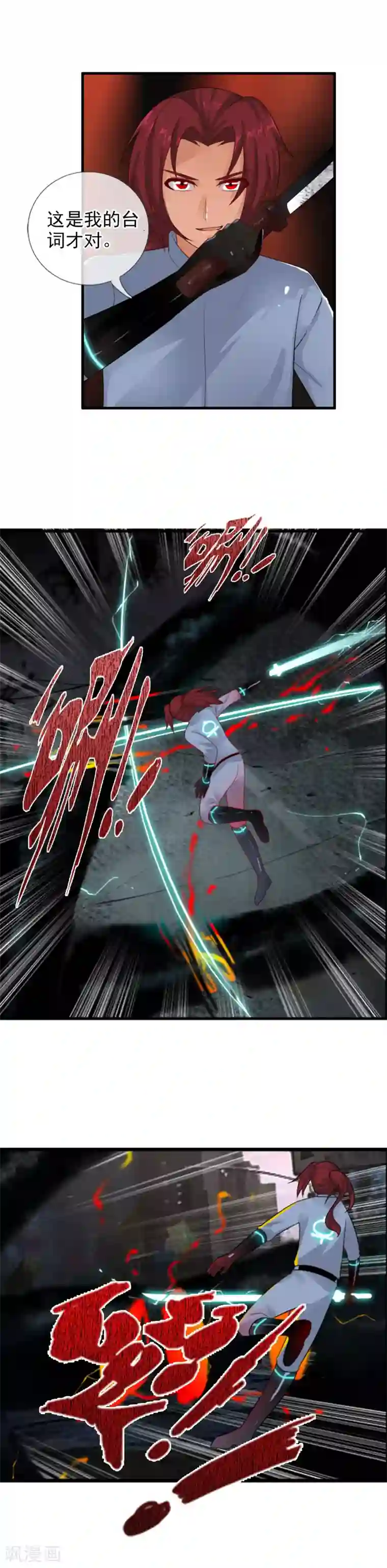 御我者第79话 小优遇险