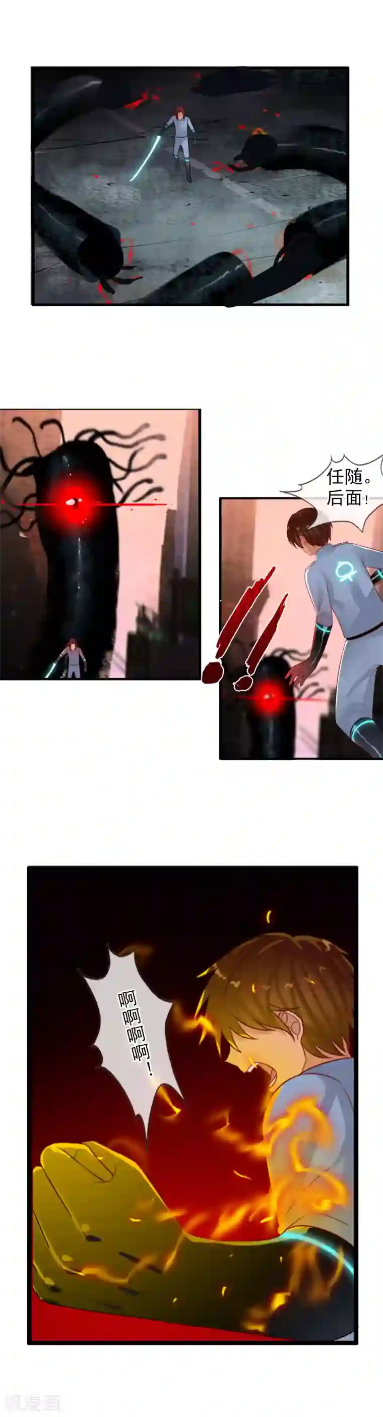 御我者第79话 小优遇险