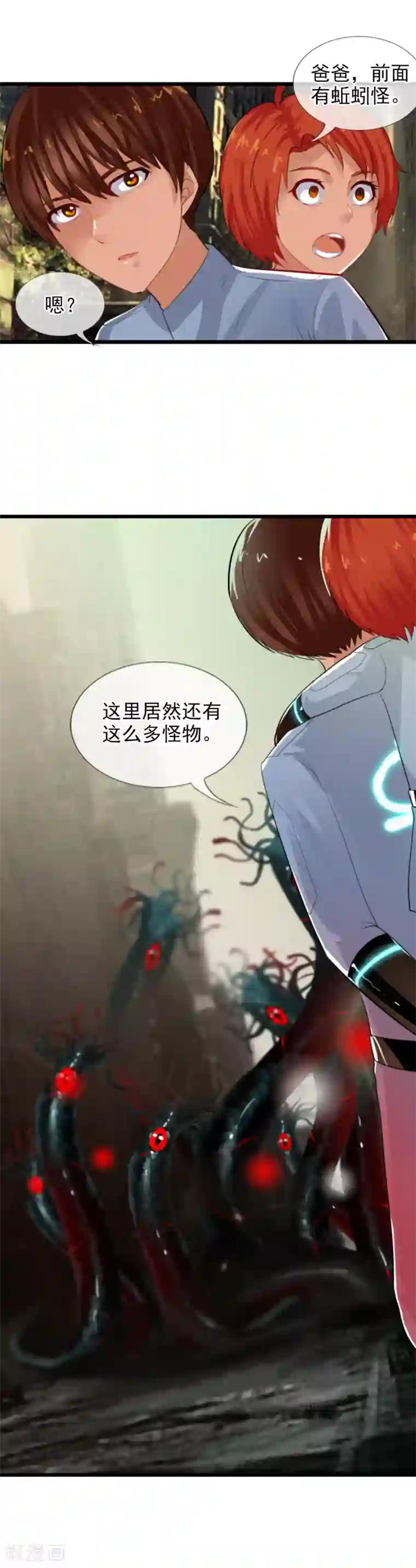 御我者第79话 小优遇险