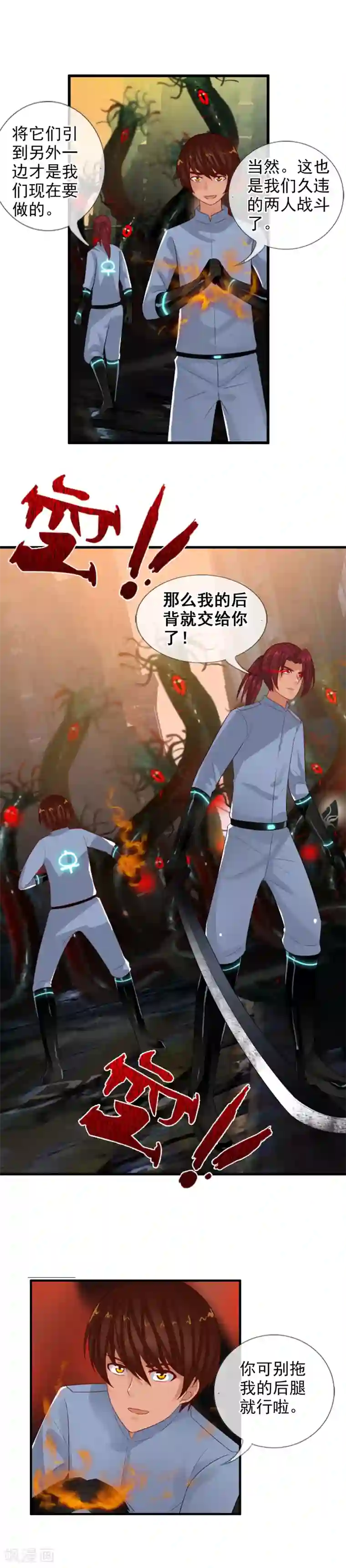 御我者第79话 小优遇险