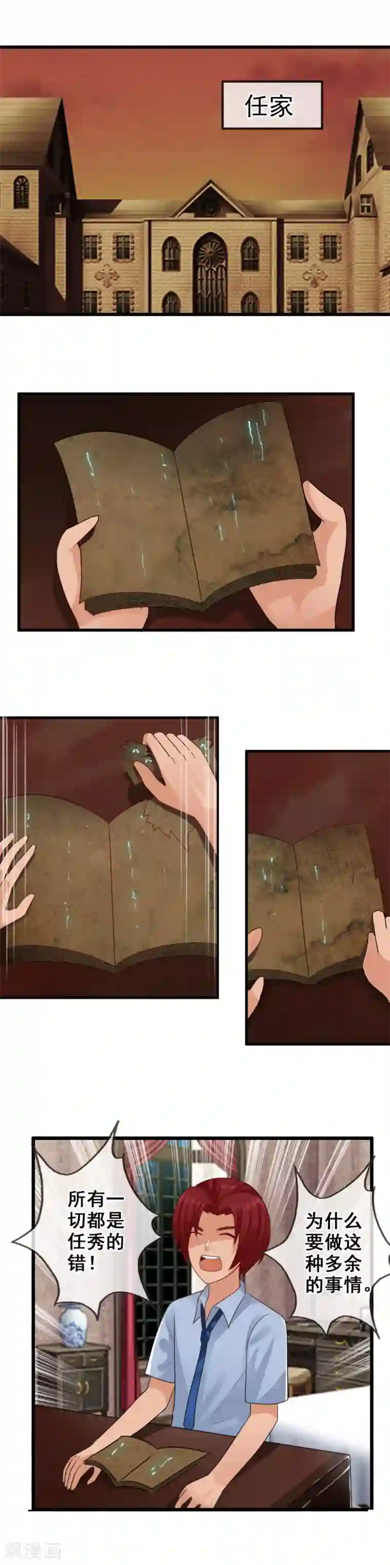 御我者番外3 任随1