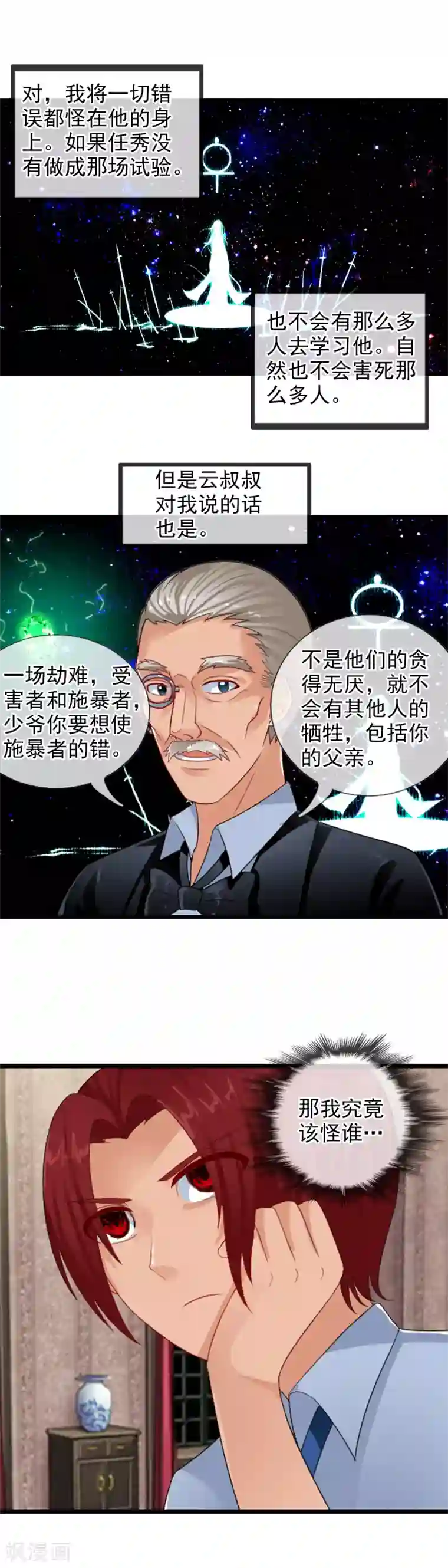 御我者番外3 任随1