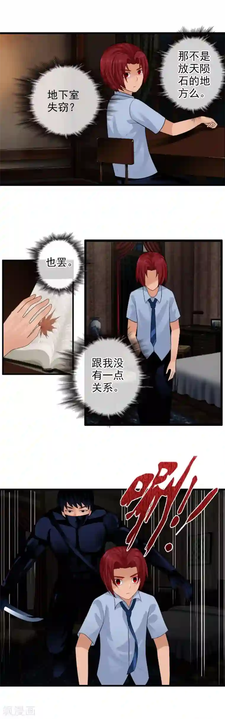 御我者番外3 任随1