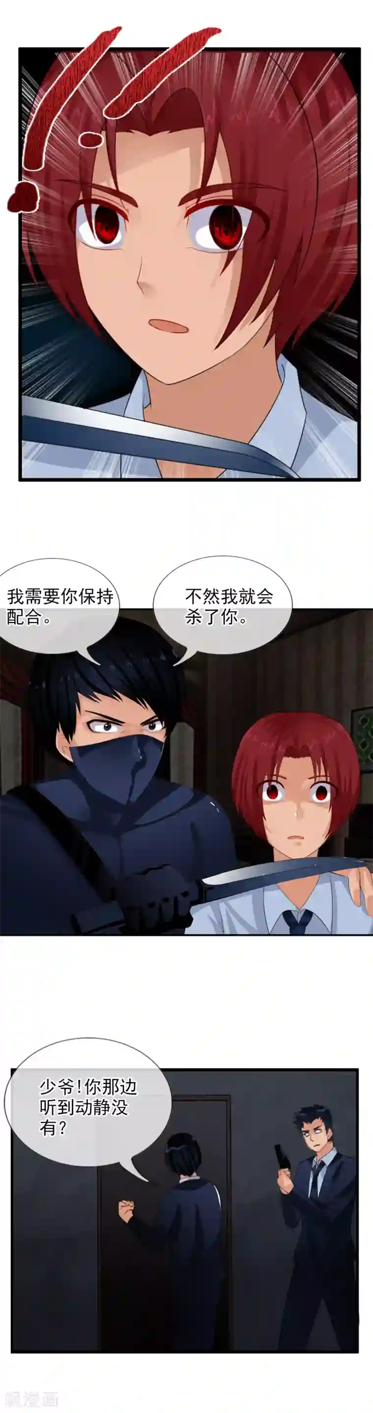 御我者番外3 任随1