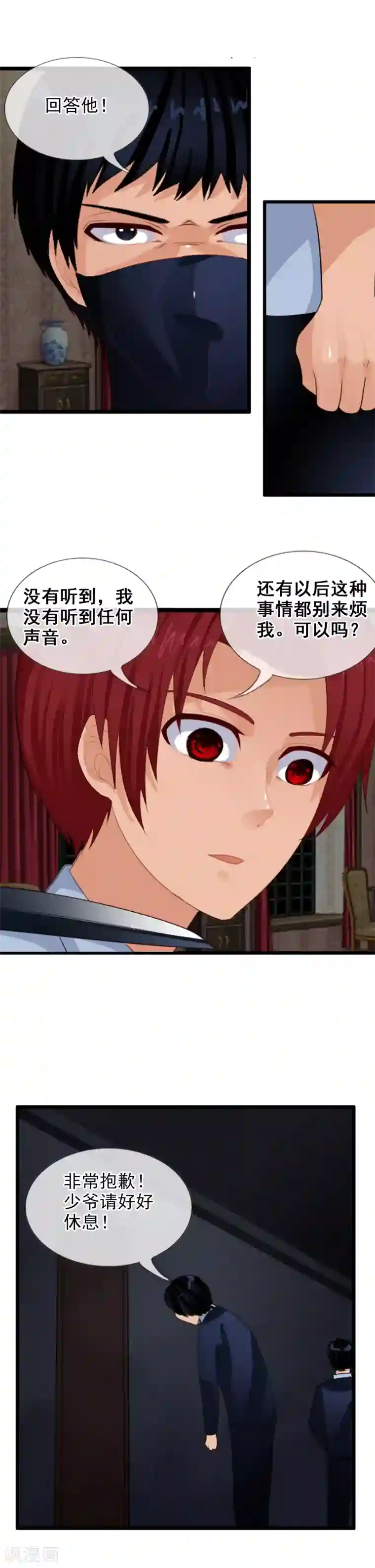 御我者番外3 任随1