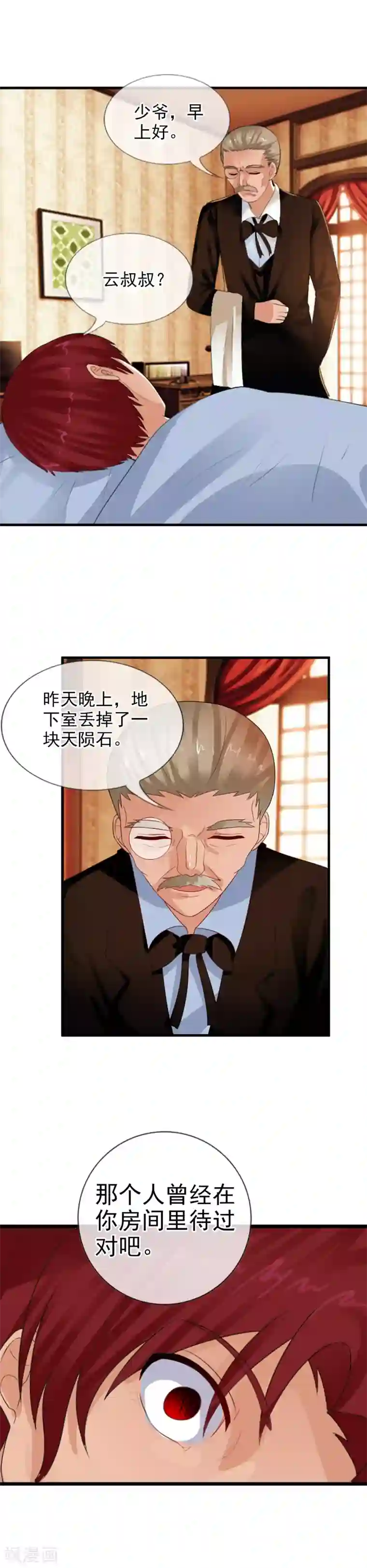 御我者番外3 任随1