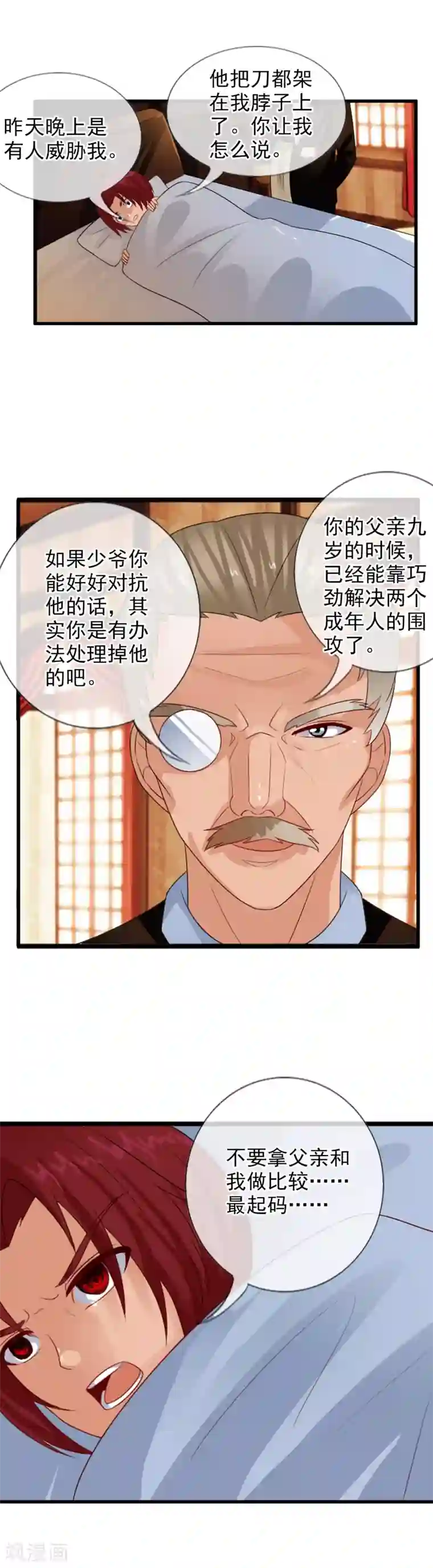 御我者番外3 任随1