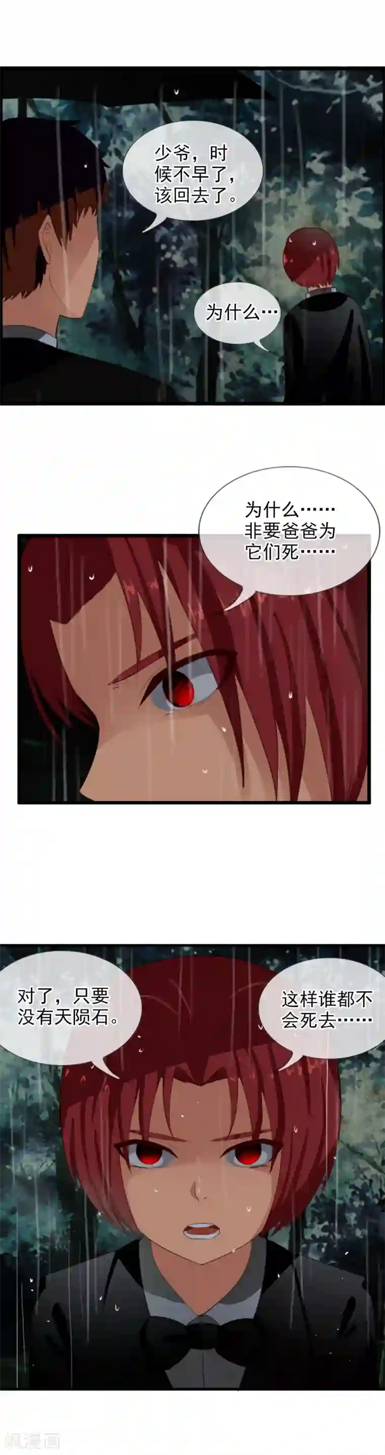 御我者番外3 任随1