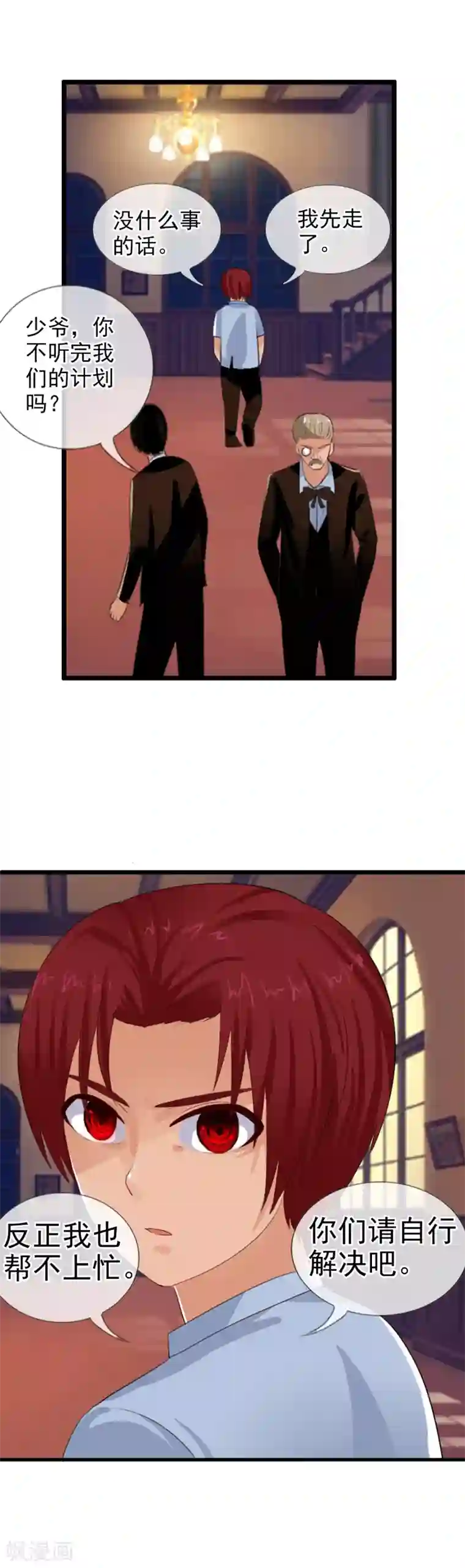 御我者番外3 任随1