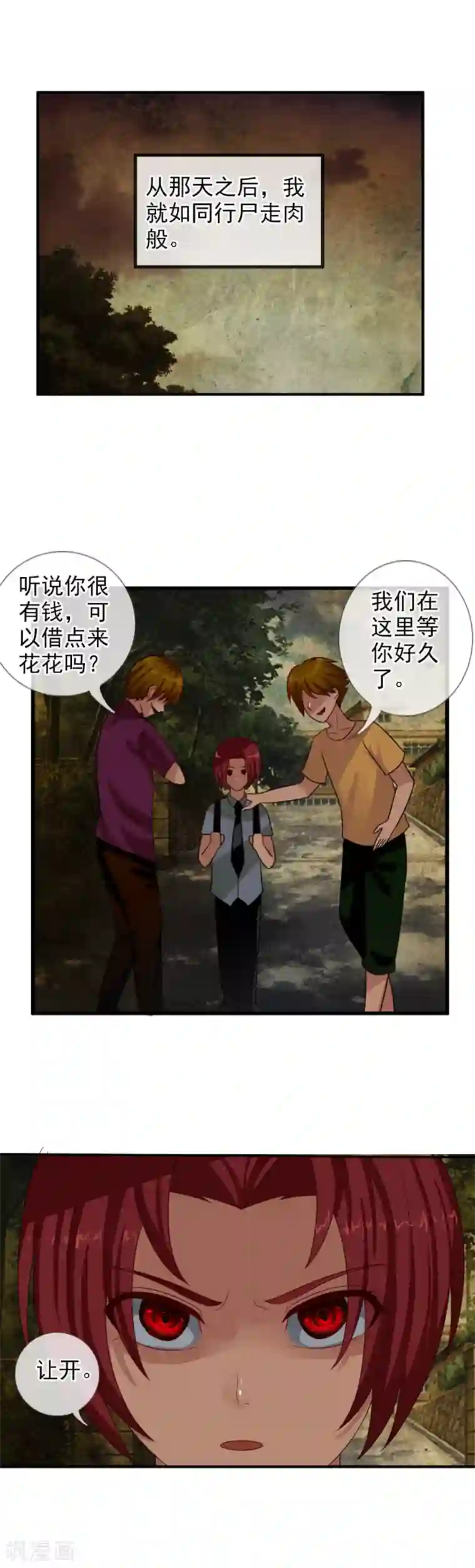 御我者番外3 任随1