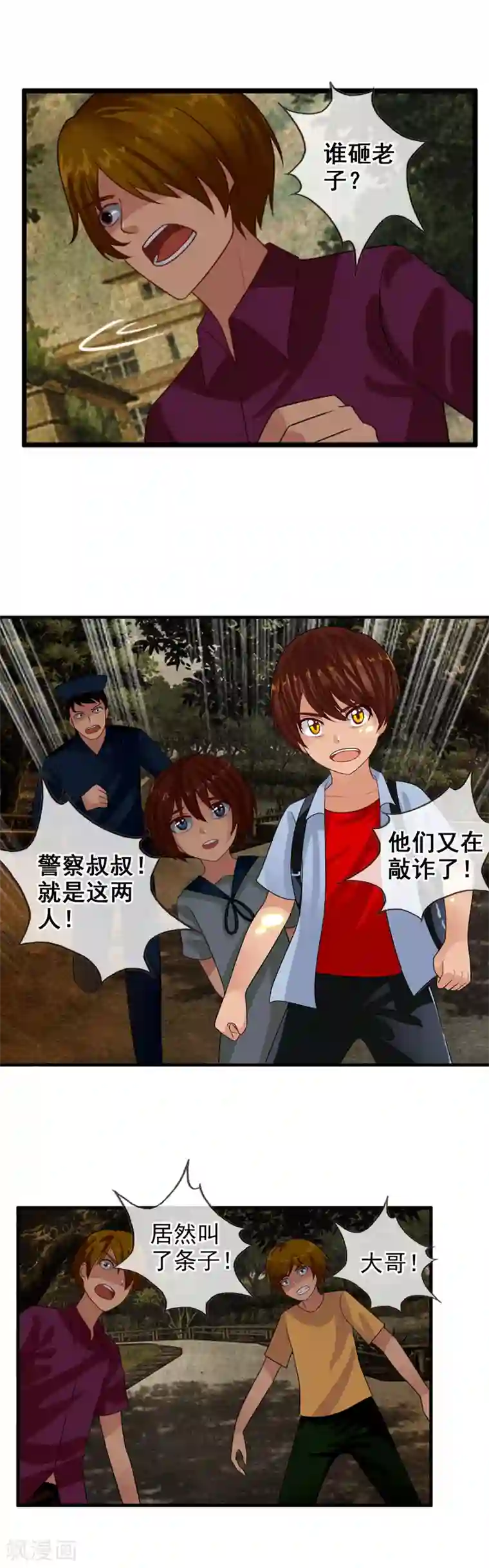 御我者番外3 任随1