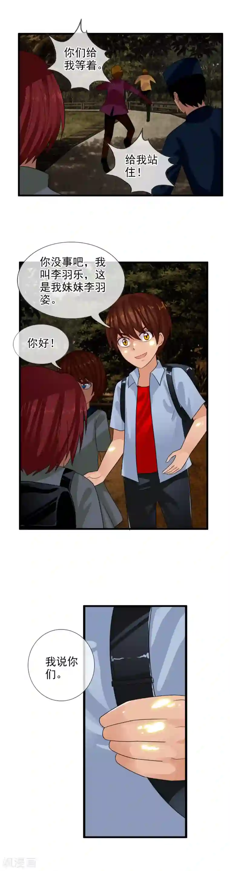 御我者番外3 任随1