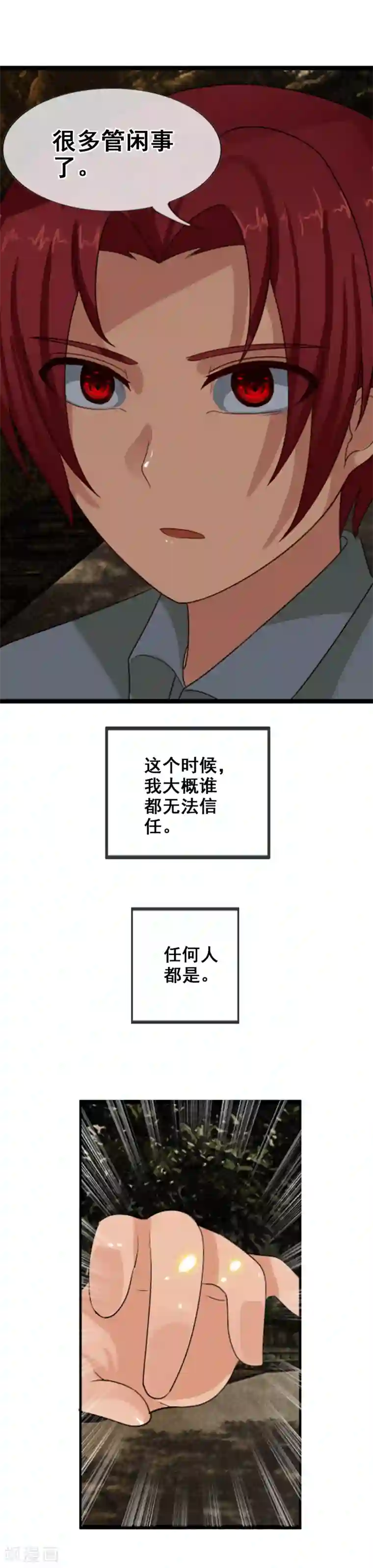 御我者番外3 任随1